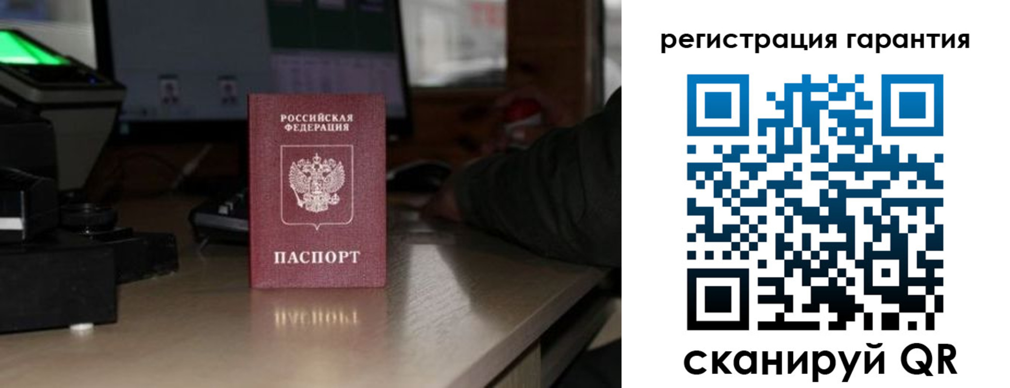 прописка законно в Лебедяни