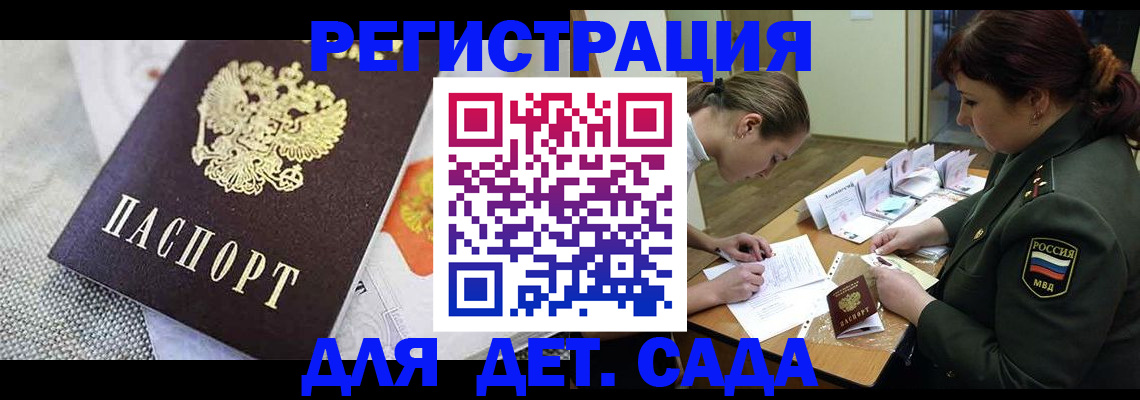 прописка в Лебедяни