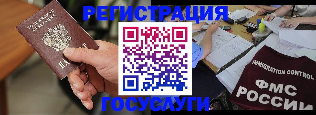 временная регистрация 2025 в Лебедяни