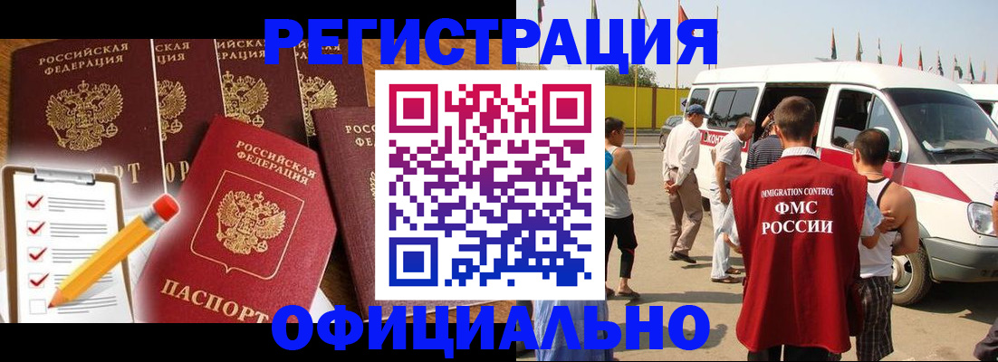 прописка для школы в Лебедяни