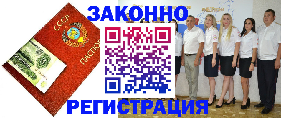 временная регистрация в Лебедяни